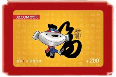 巴中烟酒回收京东E卡.jpg